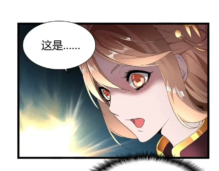 漫画《魔皇大管家》第4话 围杀第130张图