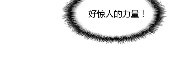 漫画《魔皇大管家》第4话 围杀第131张图