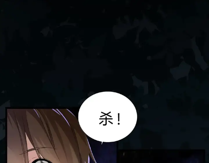 漫画《魔皇大管家》第4话 围杀第133张图