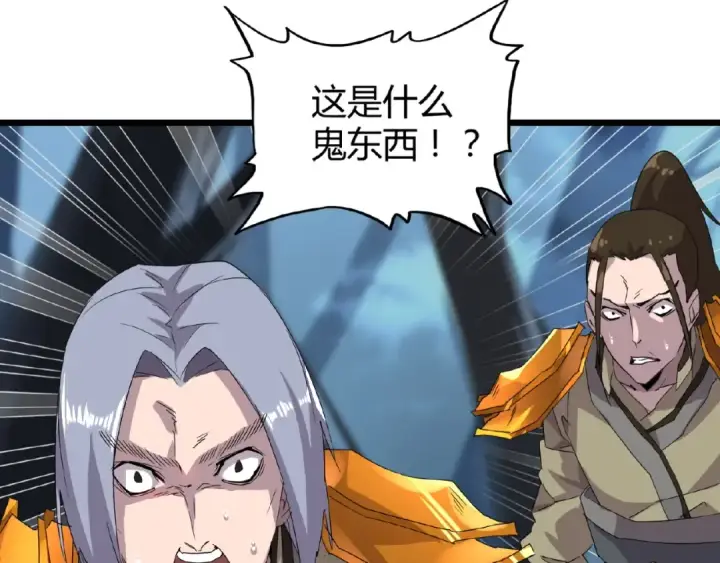 漫画《魔皇大管家》第4话 围杀第145张图
