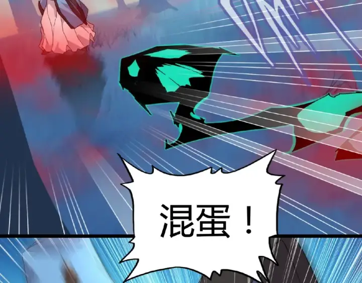漫画《魔皇大管家》第4话 围杀第157张图
