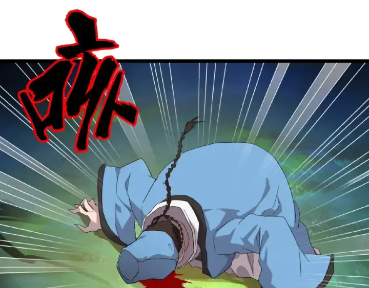 漫画《魔皇大管家》第4话 围杀第164张图