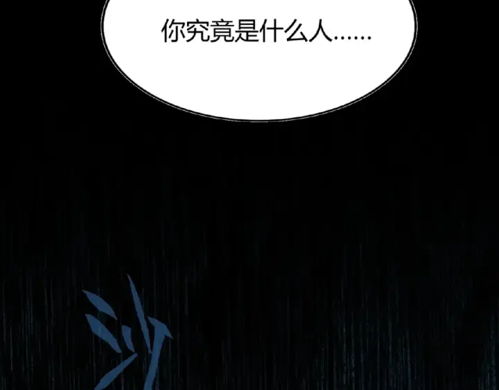 漫画《魔皇大管家》第4话 围杀第167张图