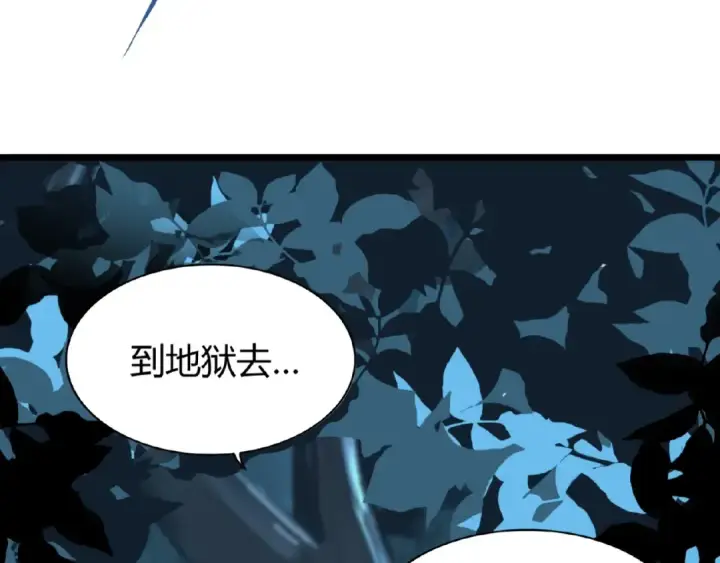 漫画《魔皇大管家》第4话 围杀第171张图