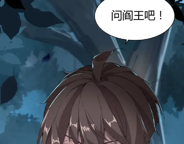 漫画《魔皇大管家》第4话 围杀第172张图