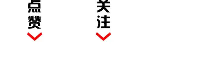 漫画《魔皇大管家》第4话 围杀第178张图