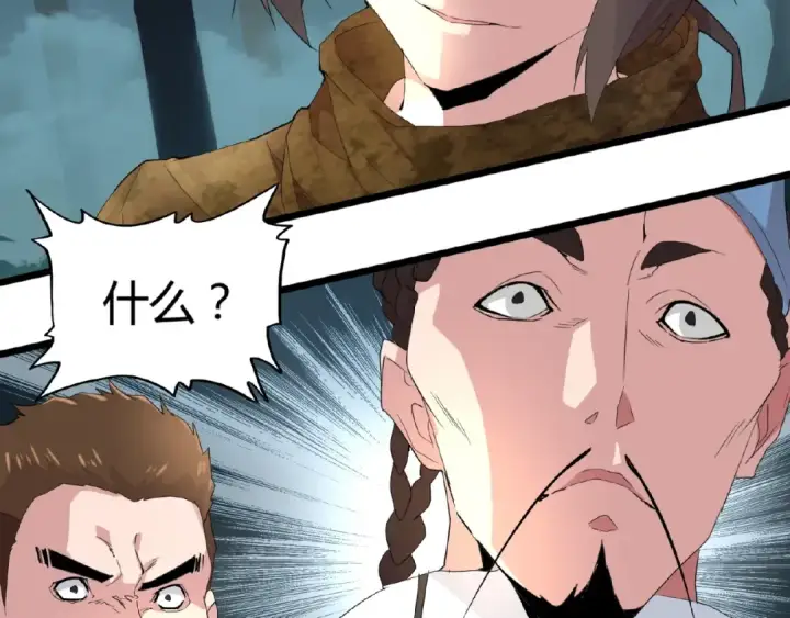 漫画《魔皇大管家》第4话 围杀第26张图