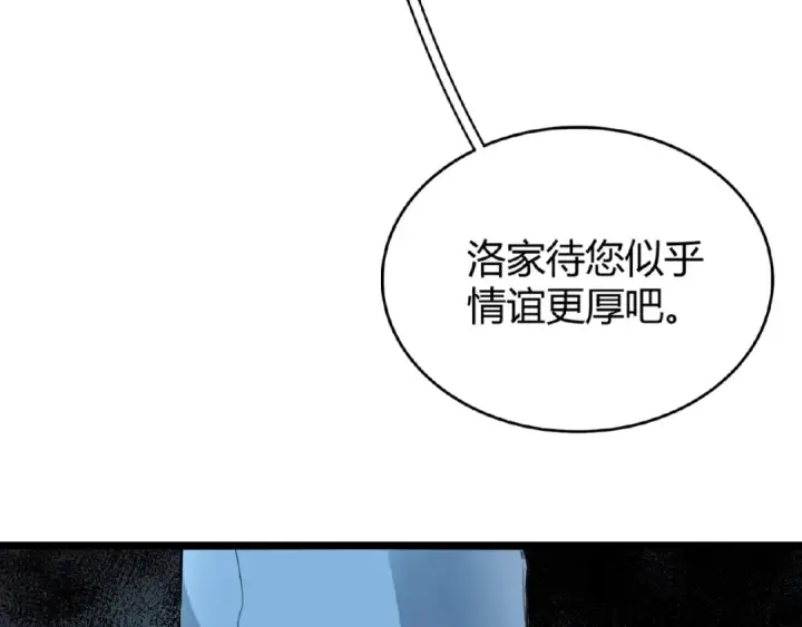 漫画《魔皇大管家》第4话 围杀第31张图