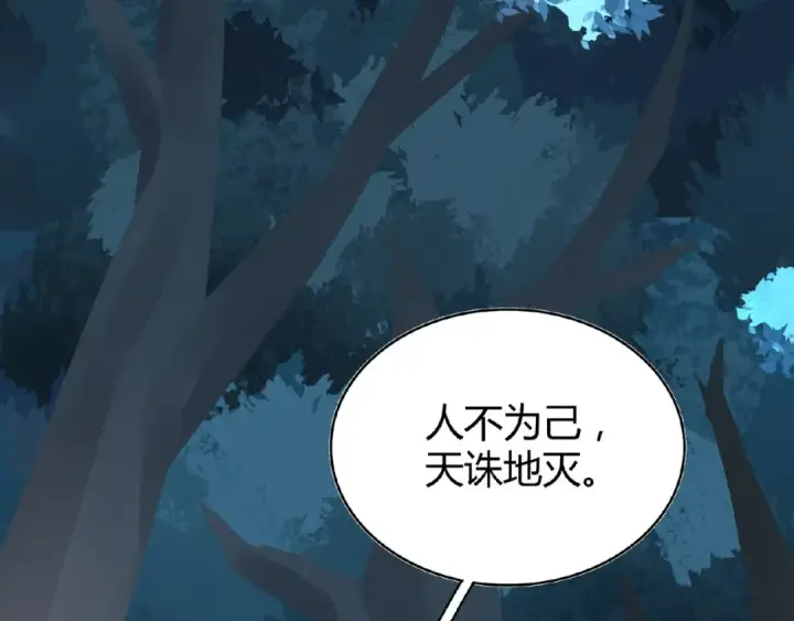 漫画《魔皇大管家》第4话 围杀第33张图