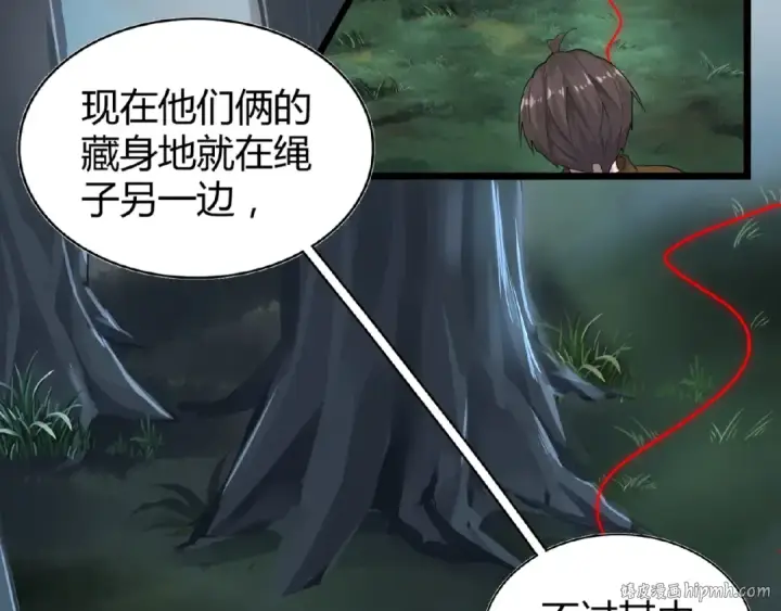 漫画《魔皇大管家》第4话 围杀第40张图