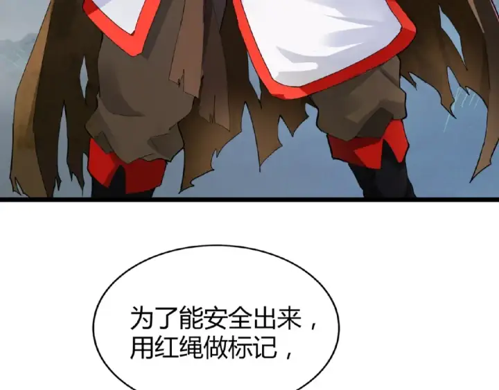 漫画《魔皇大管家》第4话 围杀第43张图