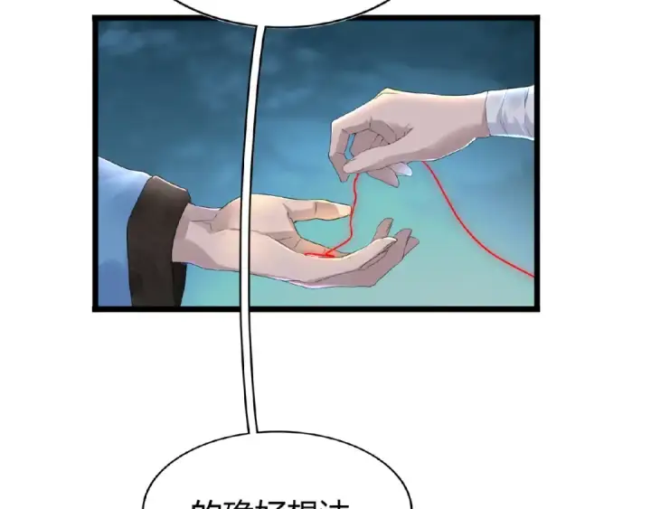 漫画《魔皇大管家》第4话 围杀第44张图