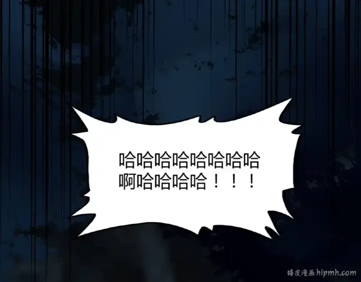 漫画《魔皇大管家》第4话 围杀第56张图