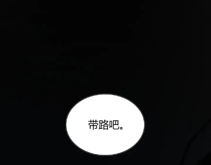 漫画《魔皇大管家》第4话 围杀第59张图