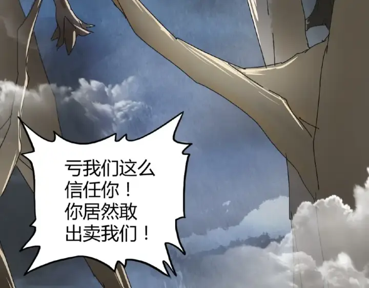 漫画《魔皇大管家》第4话 围杀第63张图