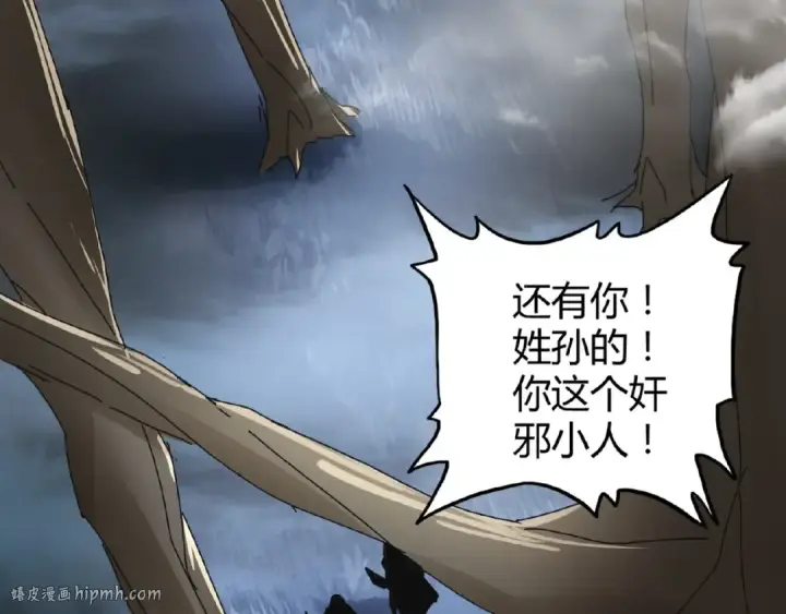 漫画《魔皇大管家》第4话 围杀第64张图