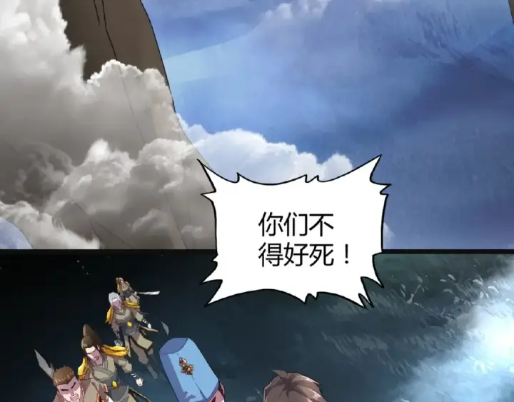 漫画《魔皇大管家》第4话 围杀第66张图