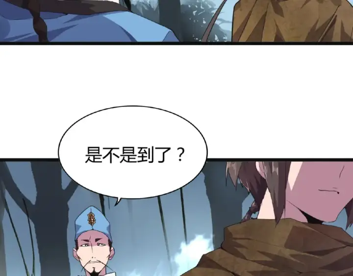 漫画《魔皇大管家》第4话 围杀第71张图