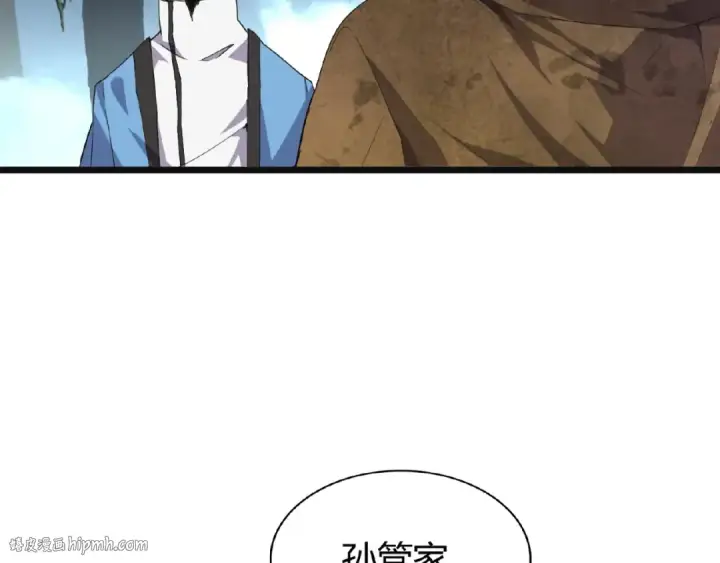 漫画《魔皇大管家》第4话 围杀第72张图