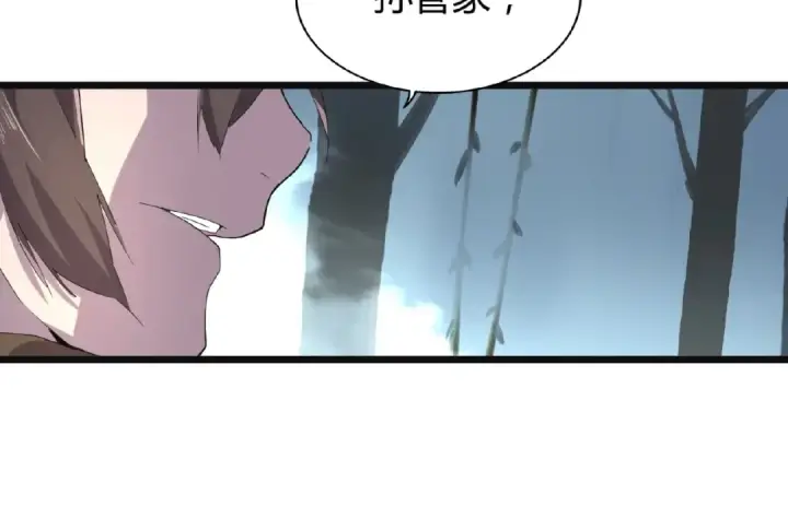 漫画《魔皇大管家》第4话 围杀第73张图