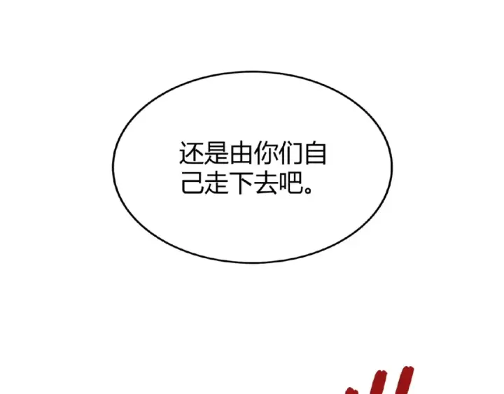 漫画《魔皇大管家》第4话 围杀第78张图