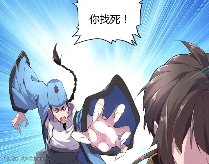 漫画《魔皇大管家》第4话 围杀第80张图