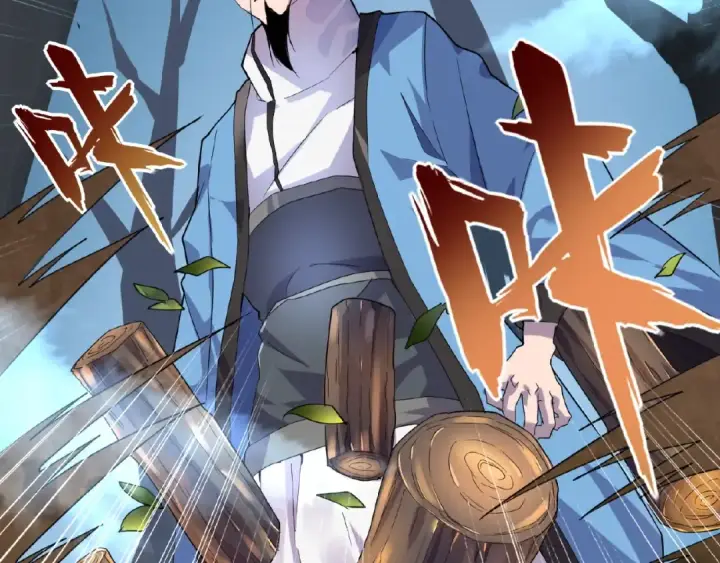 漫画《魔皇大管家》第4话 围杀第84张图