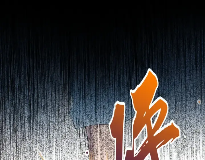 漫画《魔皇大管家》第4话 围杀第91张图