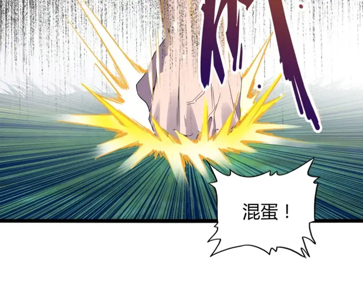 漫画《魔皇大管家》第4话 围杀第92张图
