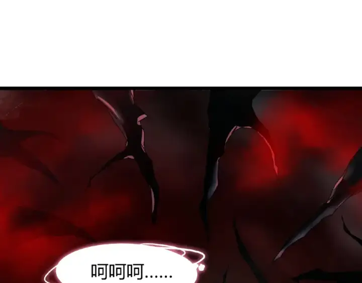 漫画《魔皇大管家》第4话 围杀第97张图