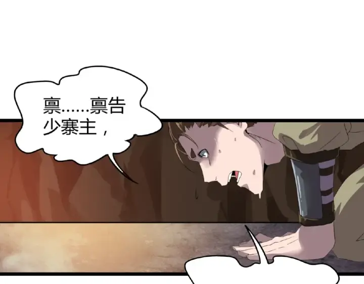 漫画《魔皇大管家》第5话 风临第109张图