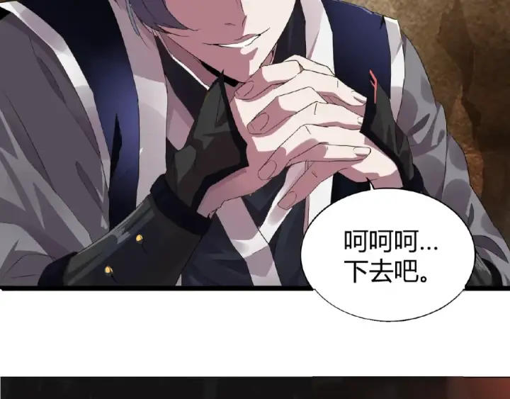 漫画《魔皇大管家》第5话 风临第111张图