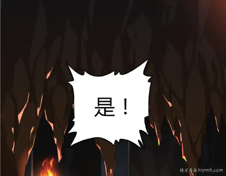 漫画《魔皇大管家》第5话 风临第112张图