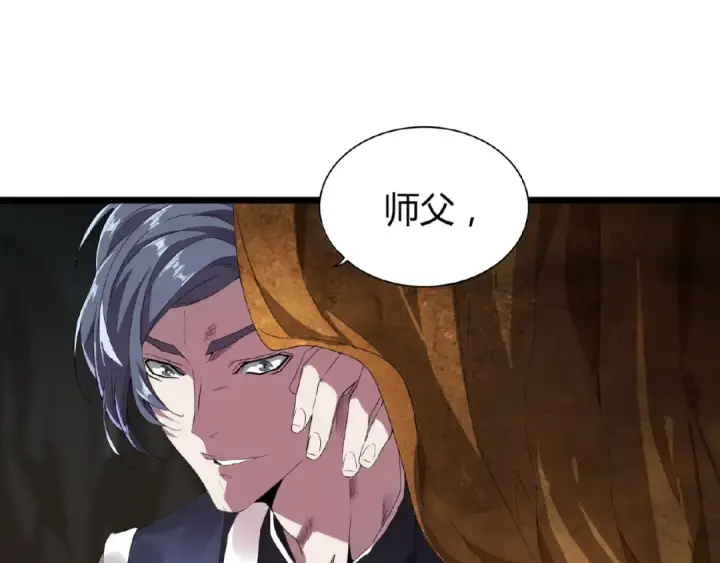 漫画《魔皇大管家》第5话 风临第119张图