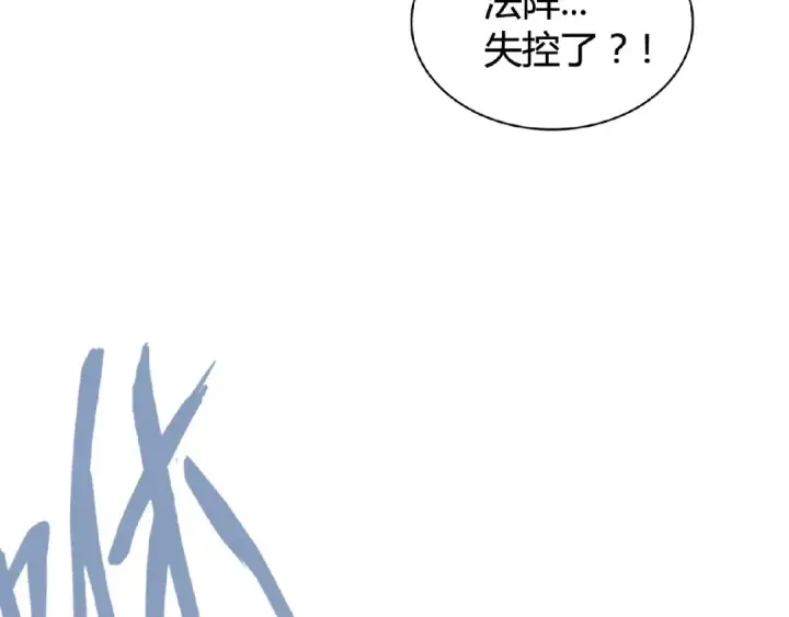 漫画《魔皇大管家》第5话 风临第12张图