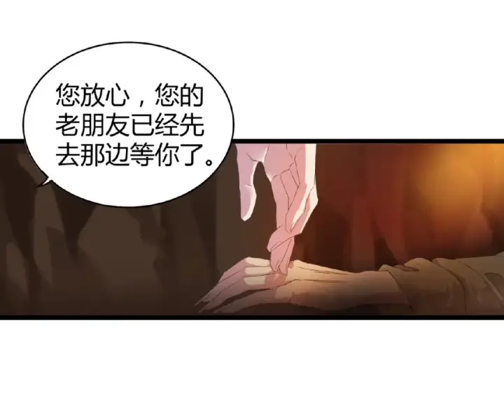 漫画《魔皇大管家》第5话 风临第123张图