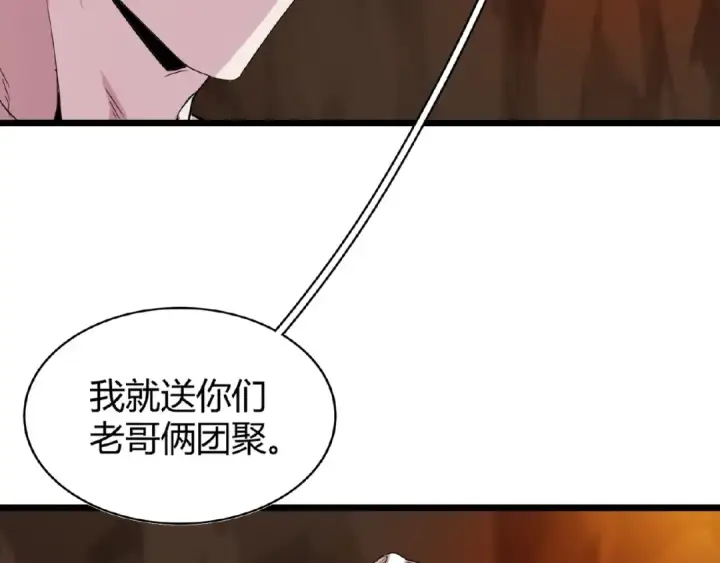 漫画《魔皇大管家》第5话 风临第125张图