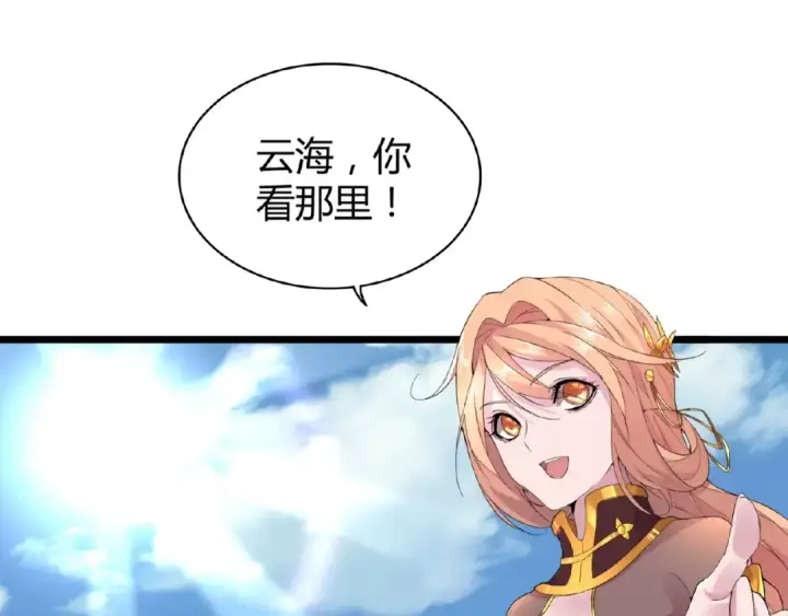 漫画《魔皇大管家》第5话 风临第134张图