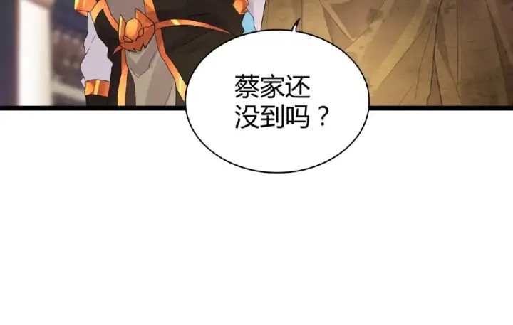 漫画《魔皇大管家》第5话 风临第140张图