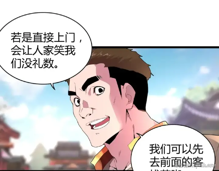 漫画《魔皇大管家》第5话 风临第144张图