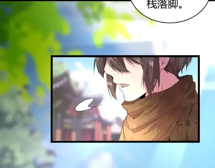 漫画《魔皇大管家》第5话 风临第145张图
