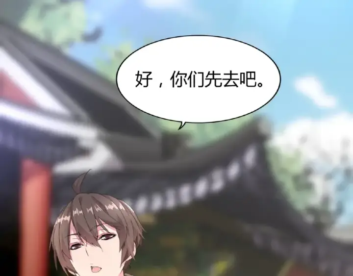 漫画《魔皇大管家》第5话 风临第146张图