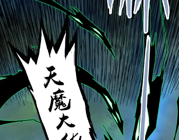 漫画《魔皇大管家》第5话 风临第15张图