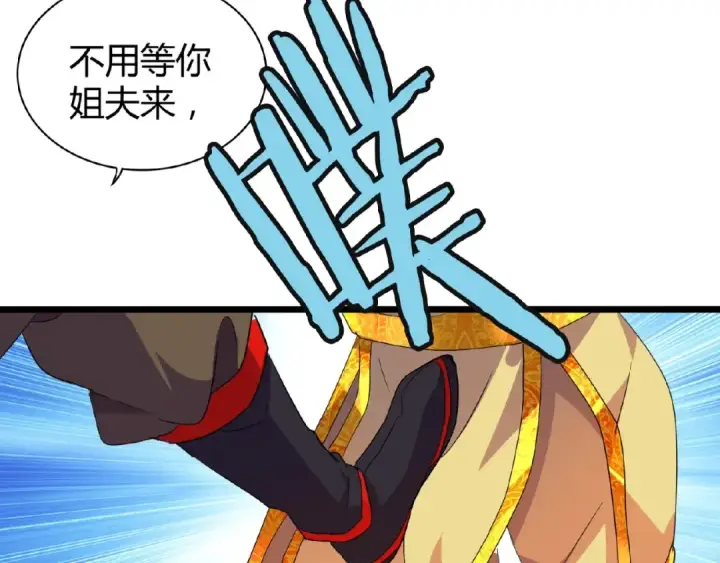 漫画《魔皇大管家》第5话 风临第153张图