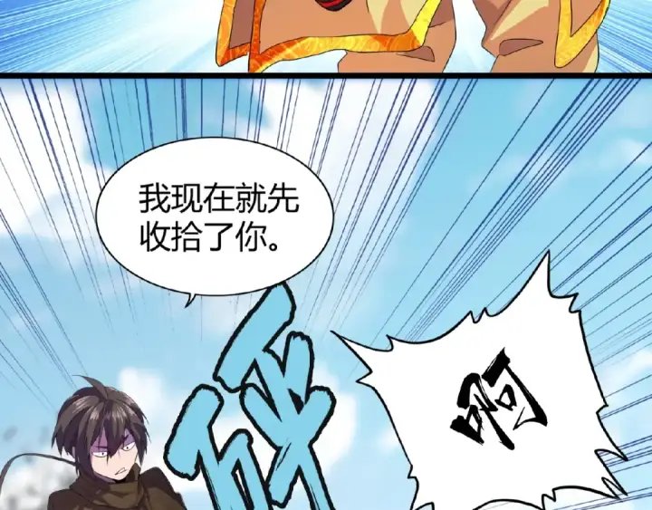 漫画《魔皇大管家》第5话 风临第154张图