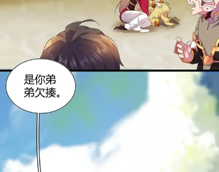 漫画《魔皇大管家》第5话 风临第157张图