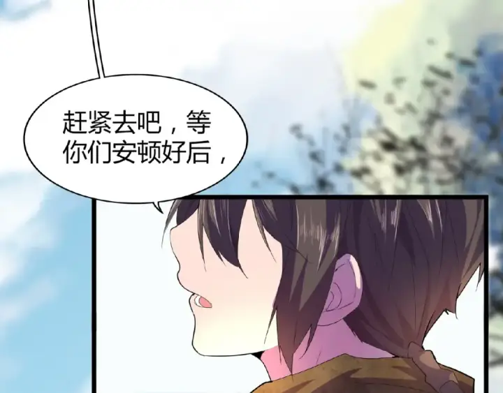 漫画《魔皇大管家》第5话 风临第158张图