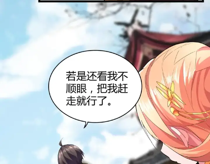 漫画《魔皇大管家》第5话 风临第159张图
