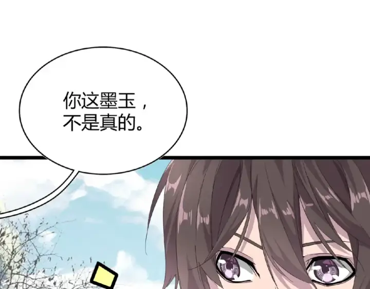 漫画《魔皇大管家》第5话 风临第169张图