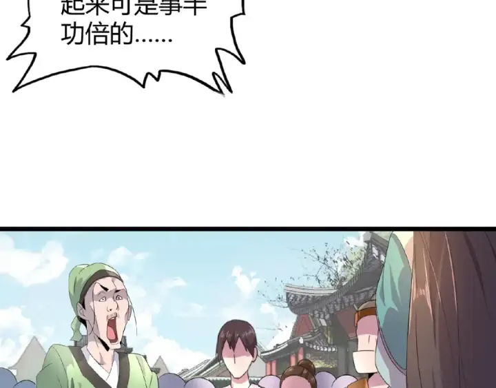 漫画《魔皇大管家》第5话 风临第172张图